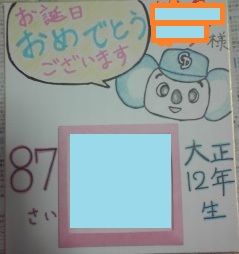 誕生日カード1