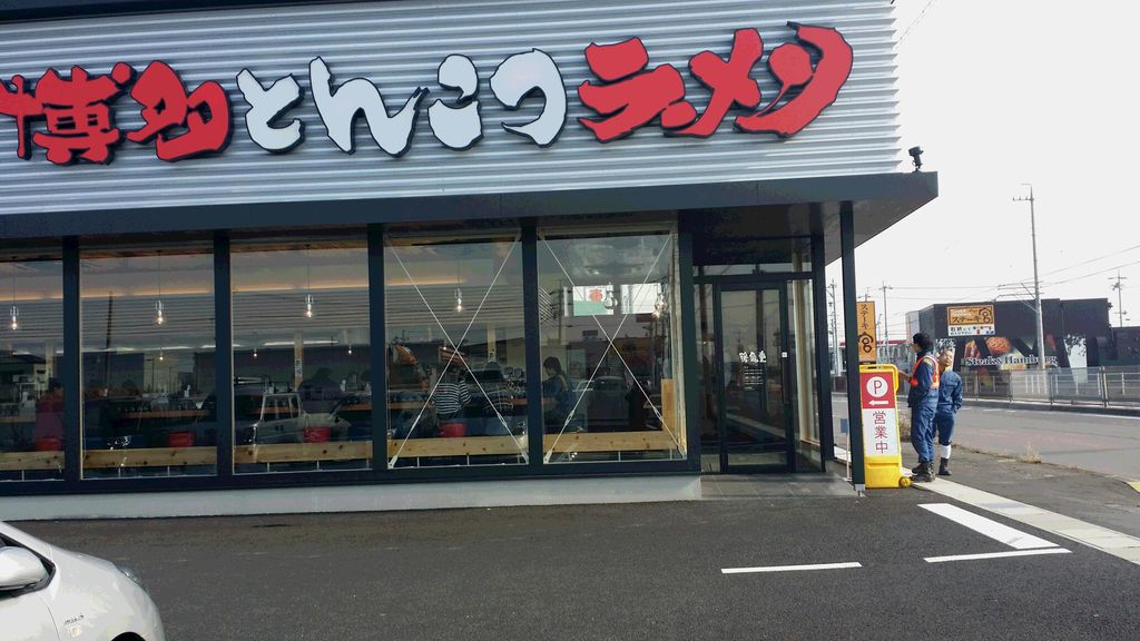 ラーメン屋