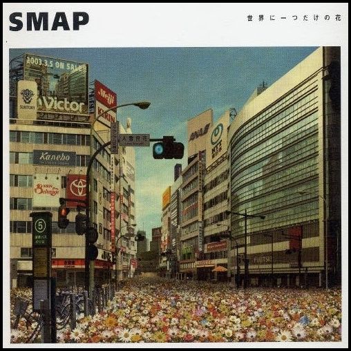 smap-seka-hito-hana