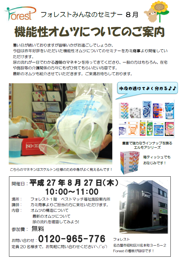 キャプチャjj