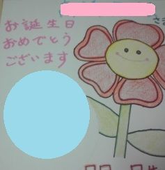 誕生日カード2