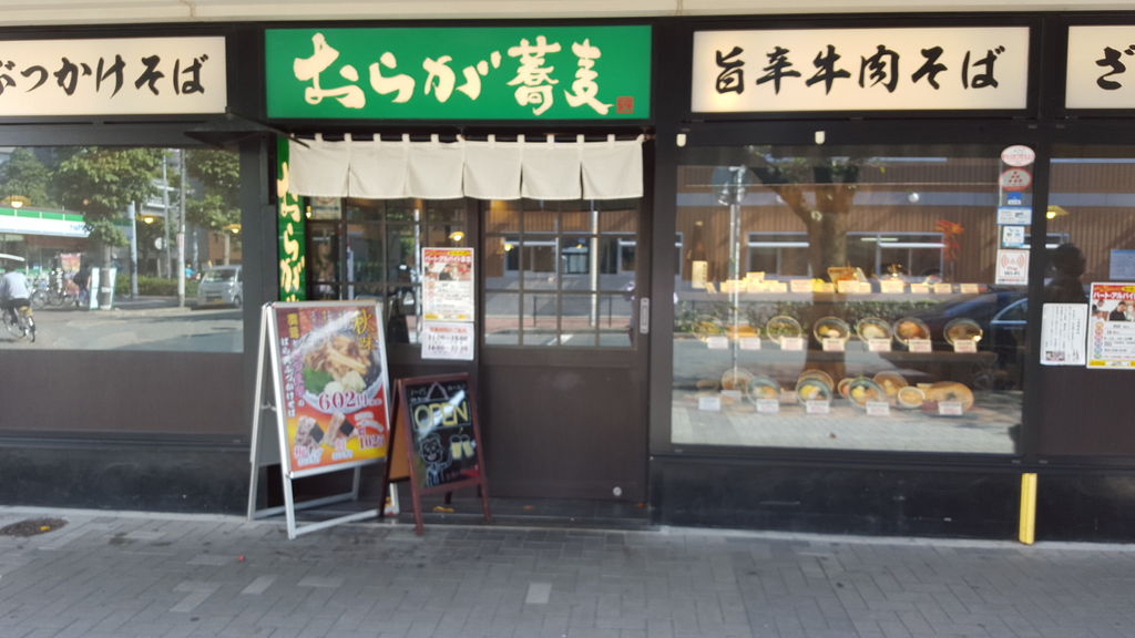 お店