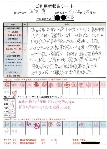 キャプチャ2