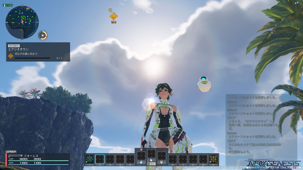 NGS初ログイン！太陽と海と雲 : PSO2/NGSプレイ日記