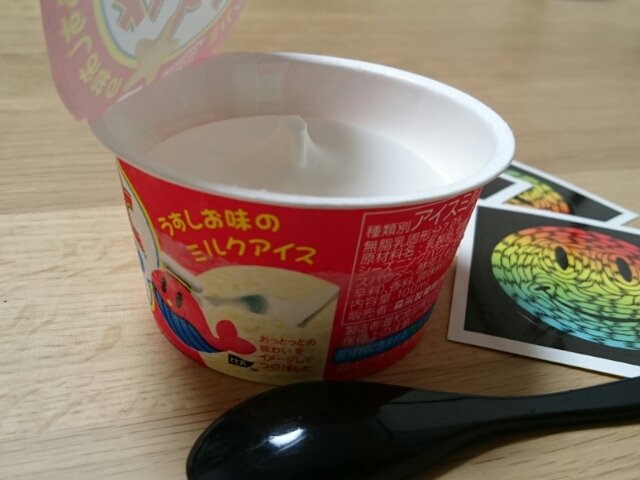 マズっ うまっ いや やっぱクソまずい 幸せの味 マズっ うまっ いや やっぱクソまずい 幸せの味