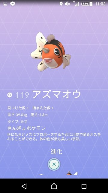 ポケモンgo 茨木市で発見 その1 幸せの味 ポケモンgo 茨木市で発見 その1 幸せの味