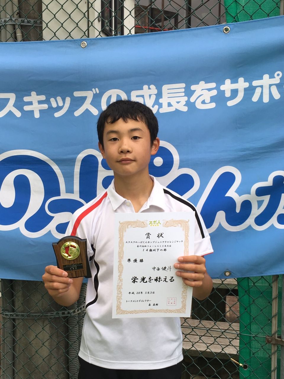 スクスクのっぽくんカップ 森日記