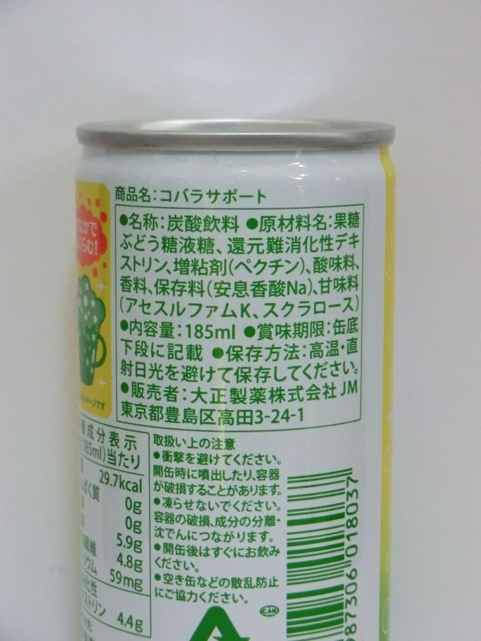 大正製薬 飲んでふくらむコバラサポート 缶 185ml Softdrink Nomu 大正製薬 飲んでふくらむコバラサポート 缶 185ml Softdrink Nomu