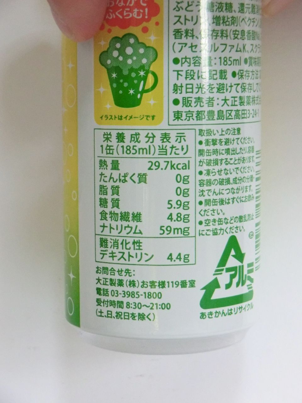 大正製薬 飲んでふくらむコバラサポート 缶 185ml Softdrink Nomu 大正製薬 飲んでふくらむコバラサポート 缶 185ml Softdrink Nomu