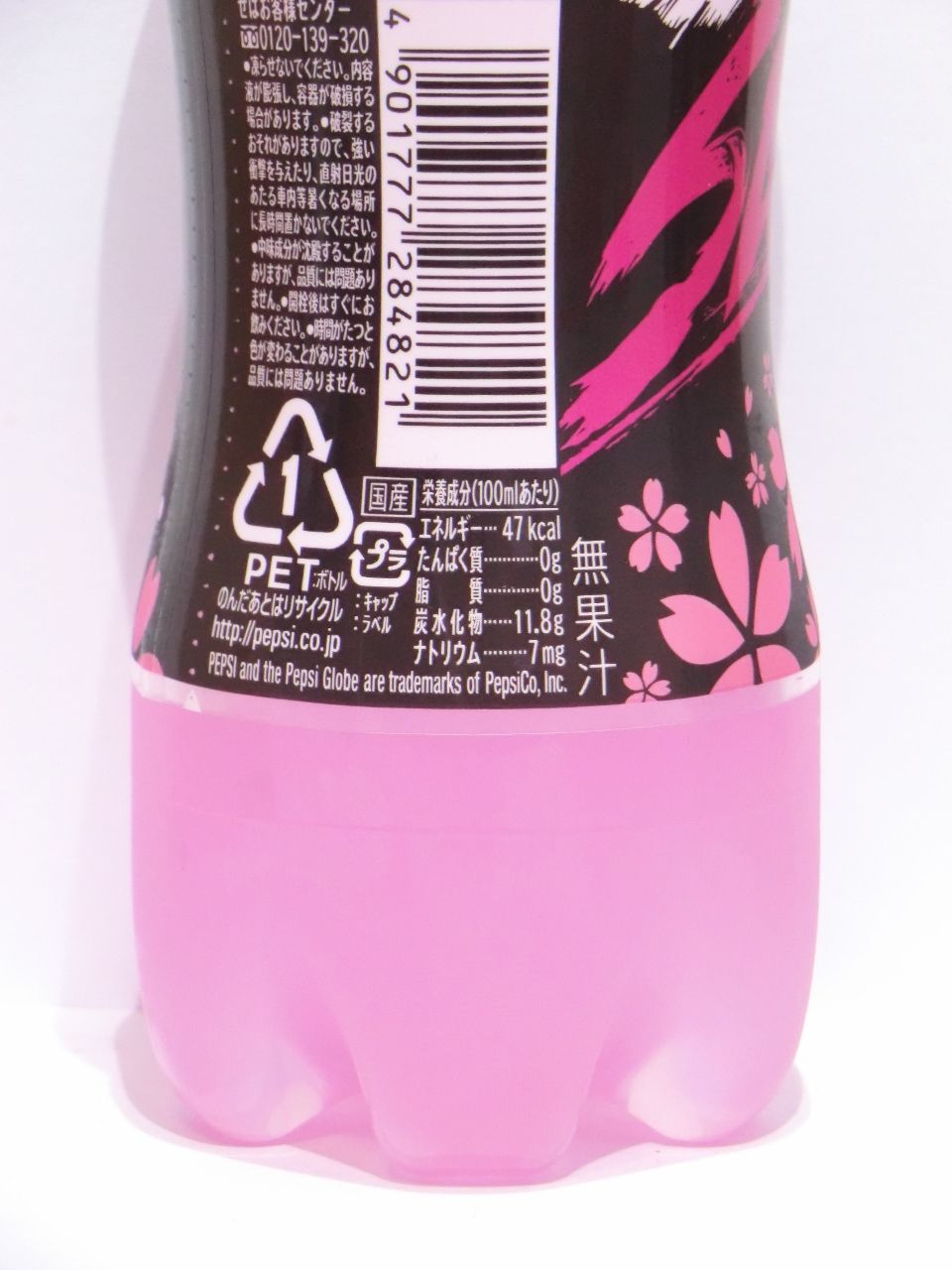 サントリー ペプシ サクラ Petボトル 490ml Softdrink Nomu サントリー ペプシ サクラ Petボトル 490ml Softdrink Nomu