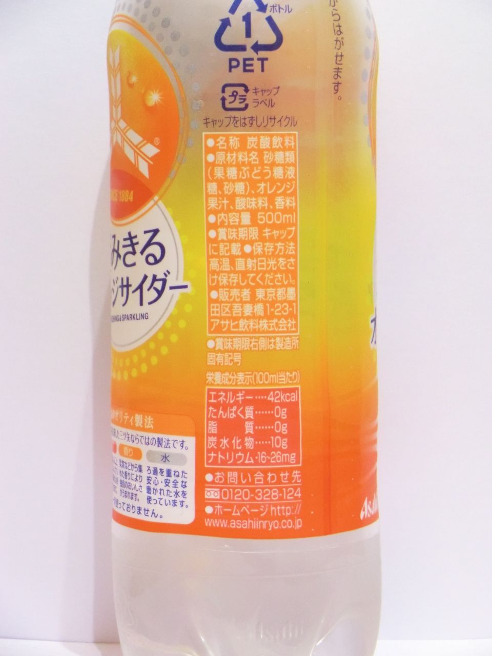 アサヒ 三ツ矢 澄みきるオレンジサイダー Petボトル 500ml Softdrink Nomu