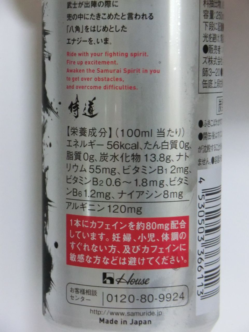 ハウス サムライド 缶 250ml Softdrink Nomu ハウス サムライド 缶 250ml Softdrink Nomu