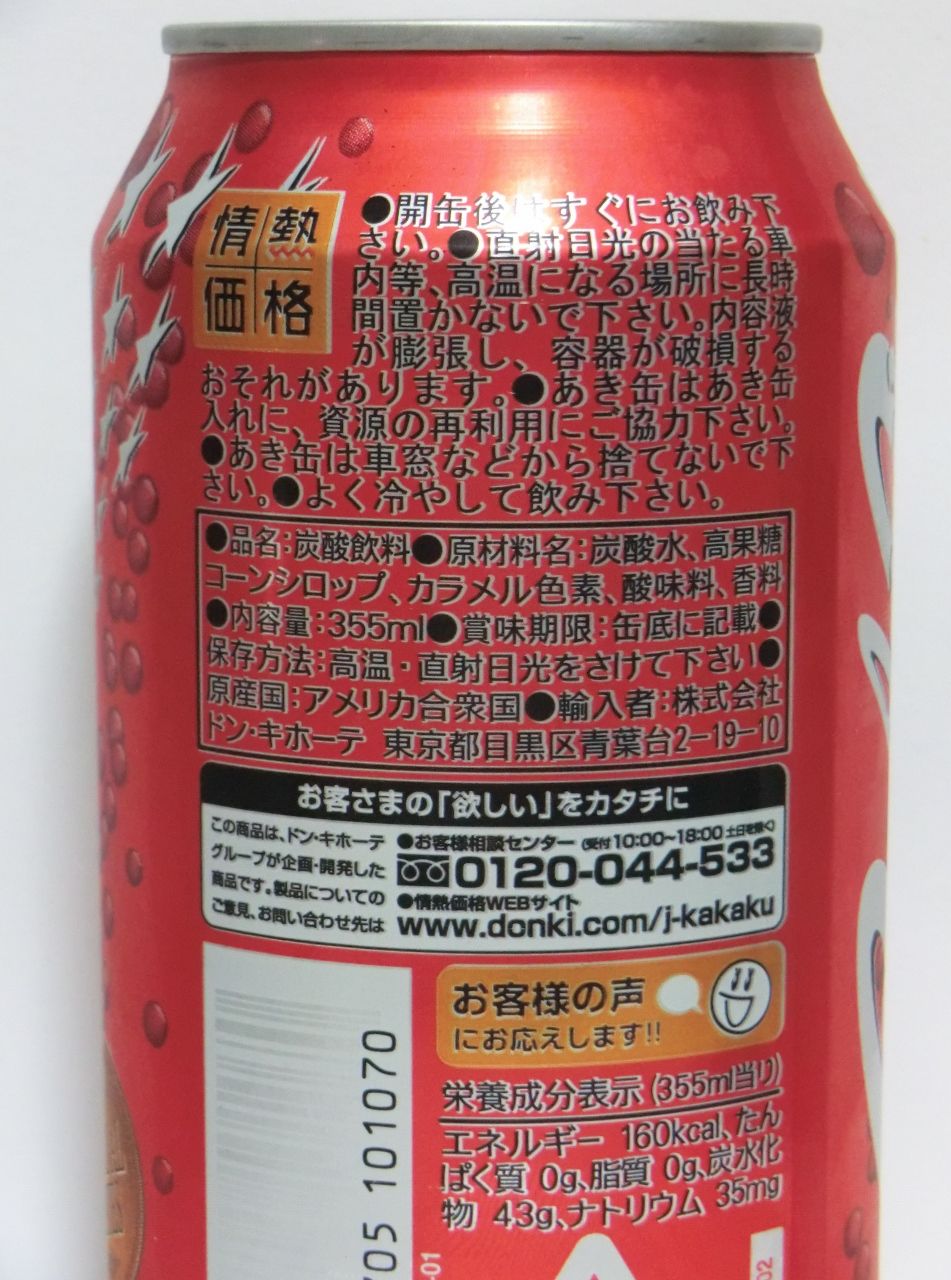 ドンキホーテ アメリカンコーラ 缶 355ml Softdrink Nomu