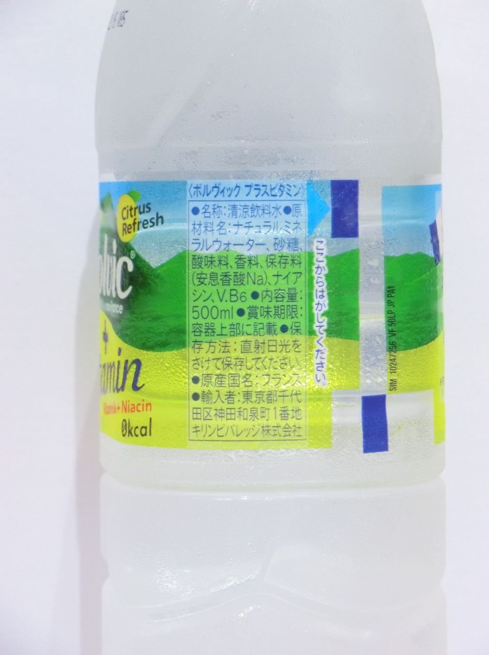 キリン ボルヴィック プラスビタミン Petボトル 500ml Softdrink Nomu