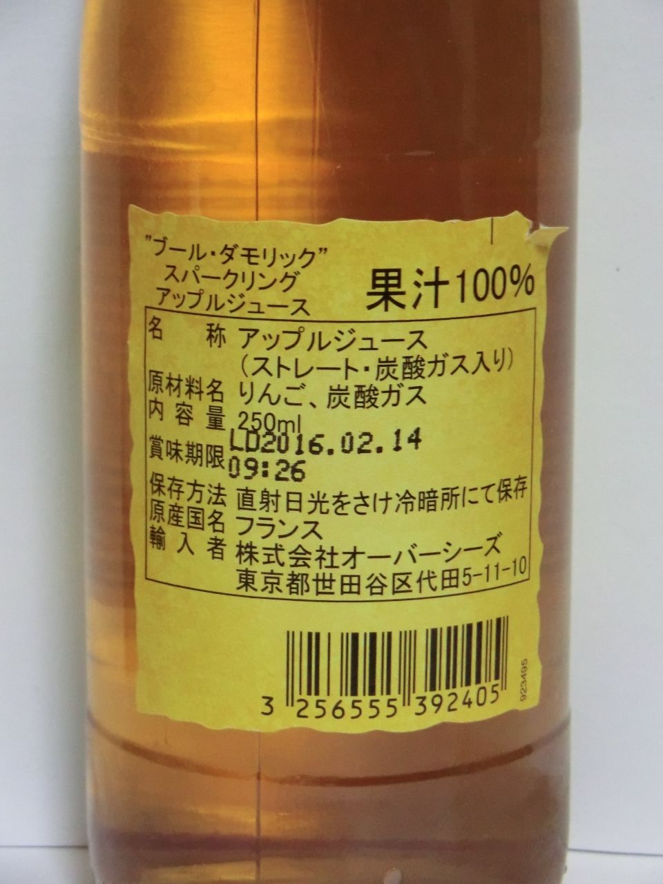 オーバーシーズ ブールダモリック スパークリングアップルジュース 瓶 250ml Softdrink Nomu オーバーシーズ ブールダモリック スパークリングアップルジュース 瓶 250ml Softdrink Nomu