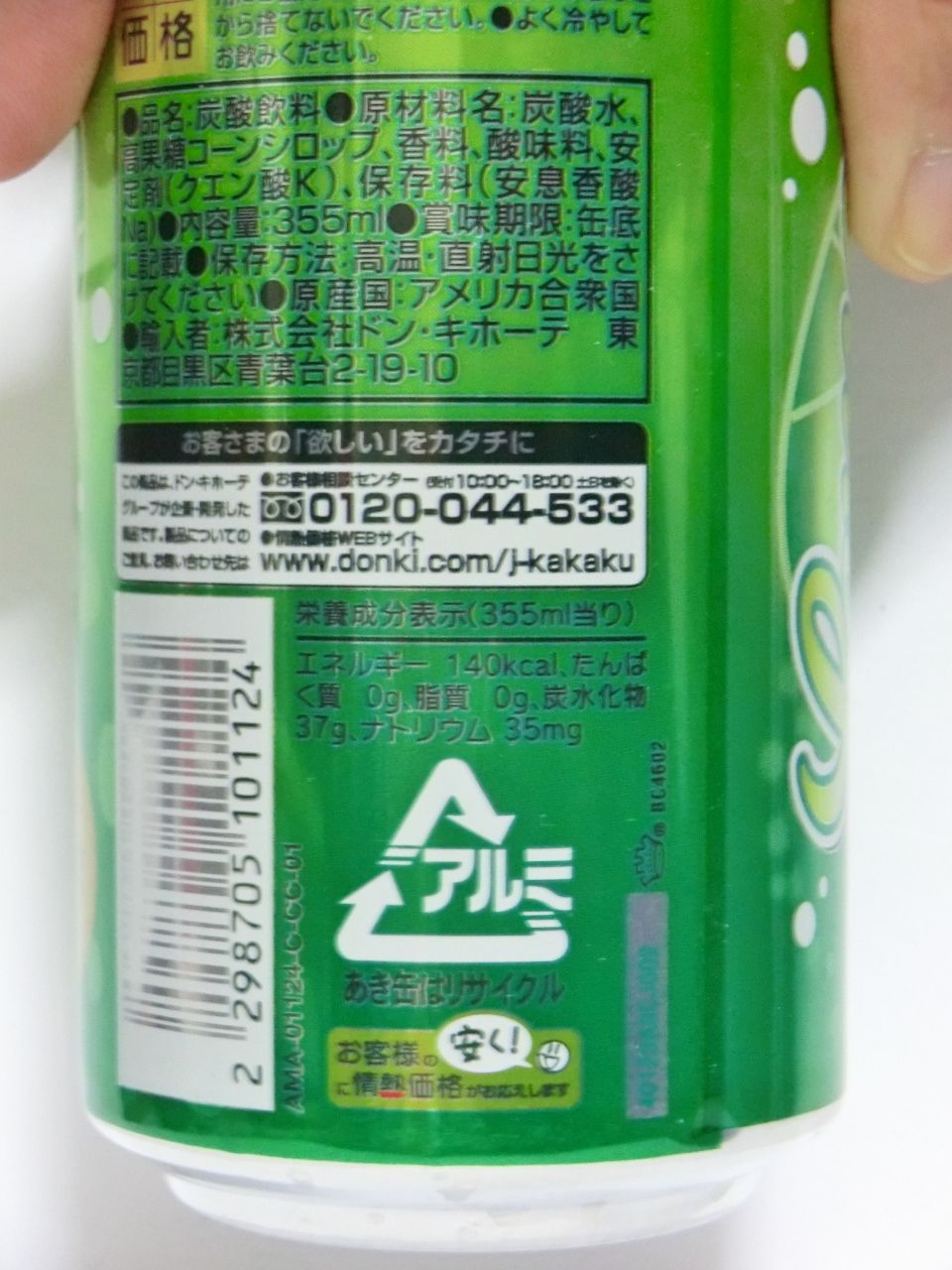 ドンキホーテ レモンライム 缶 355ml Softdrink Nomu