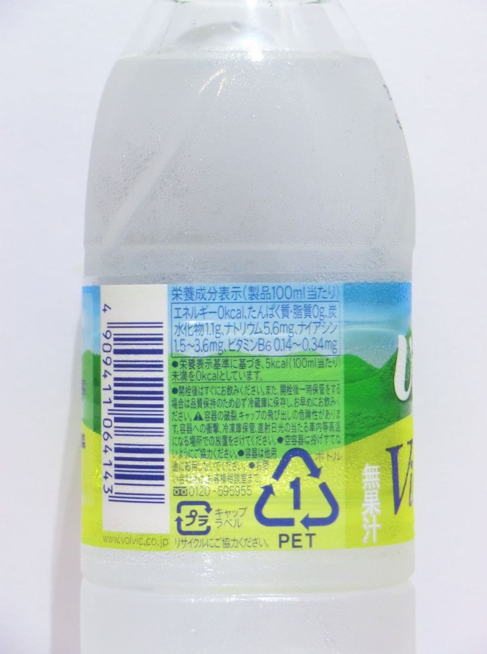 キリン ボルヴィック プラスビタミン Petボトル 500ml Softdrink Nomu