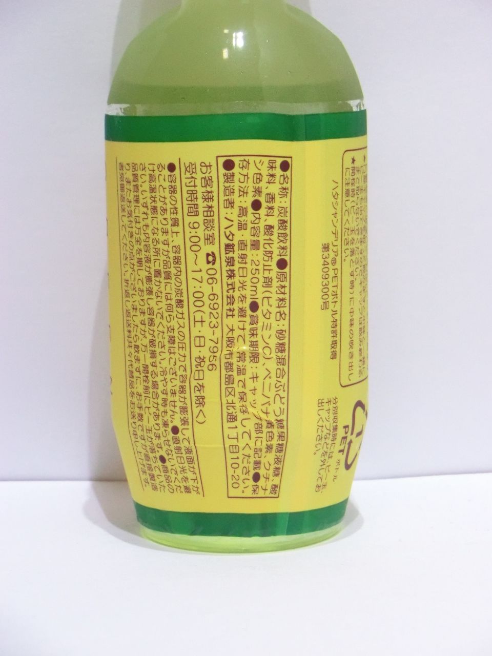 ハタ鉱泉 ハタクレパス風ラムネ 250ml 30本入 2 まとめ買い 60本 ペットボトル