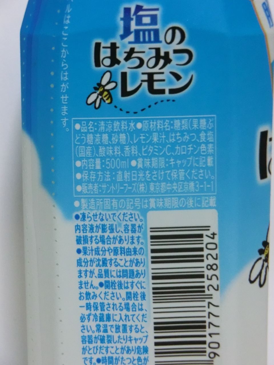 サントリー 塩のはちみつレモン Petボトル 500ml Softdrink Nomu