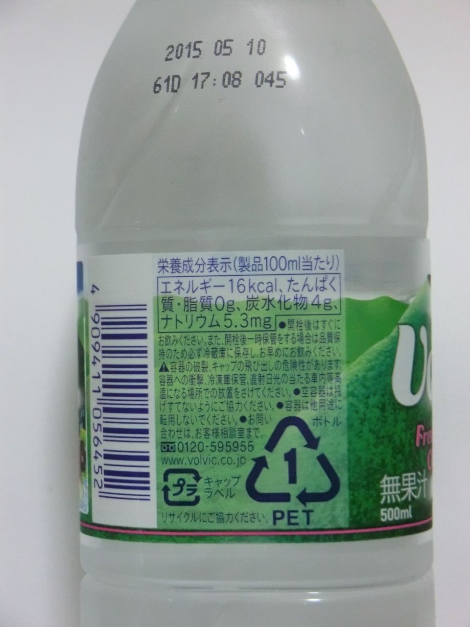 キリン ボルヴィック フレンチカシス Petボトル 500ml Softdrink Nomu