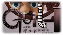 BUMP OF CHICKEN -  (ͷ८ɤ) - Single