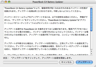 PowerBook G4 Battery Updater PowerBook G4 Battery Updater