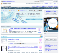 livedoor クリップ