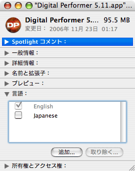Japanese のチェックを外す Japanese のチェックを外す
