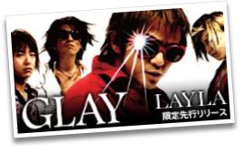 GLAY LAYLA ۿȡ