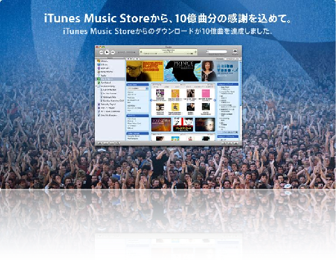 iTunes Music Store顢10ʬδդơ