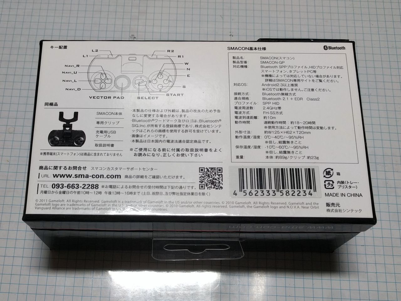 Smacon Bluetoothコントローラ を購入しました 夢のまた夢 Smacon Bluetoothコントローラ を購入しました 夢のまた夢