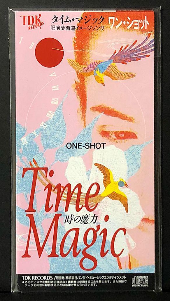 肥前夢街道やなんばん往来のCMソングを歌っていた山崎真公子さん