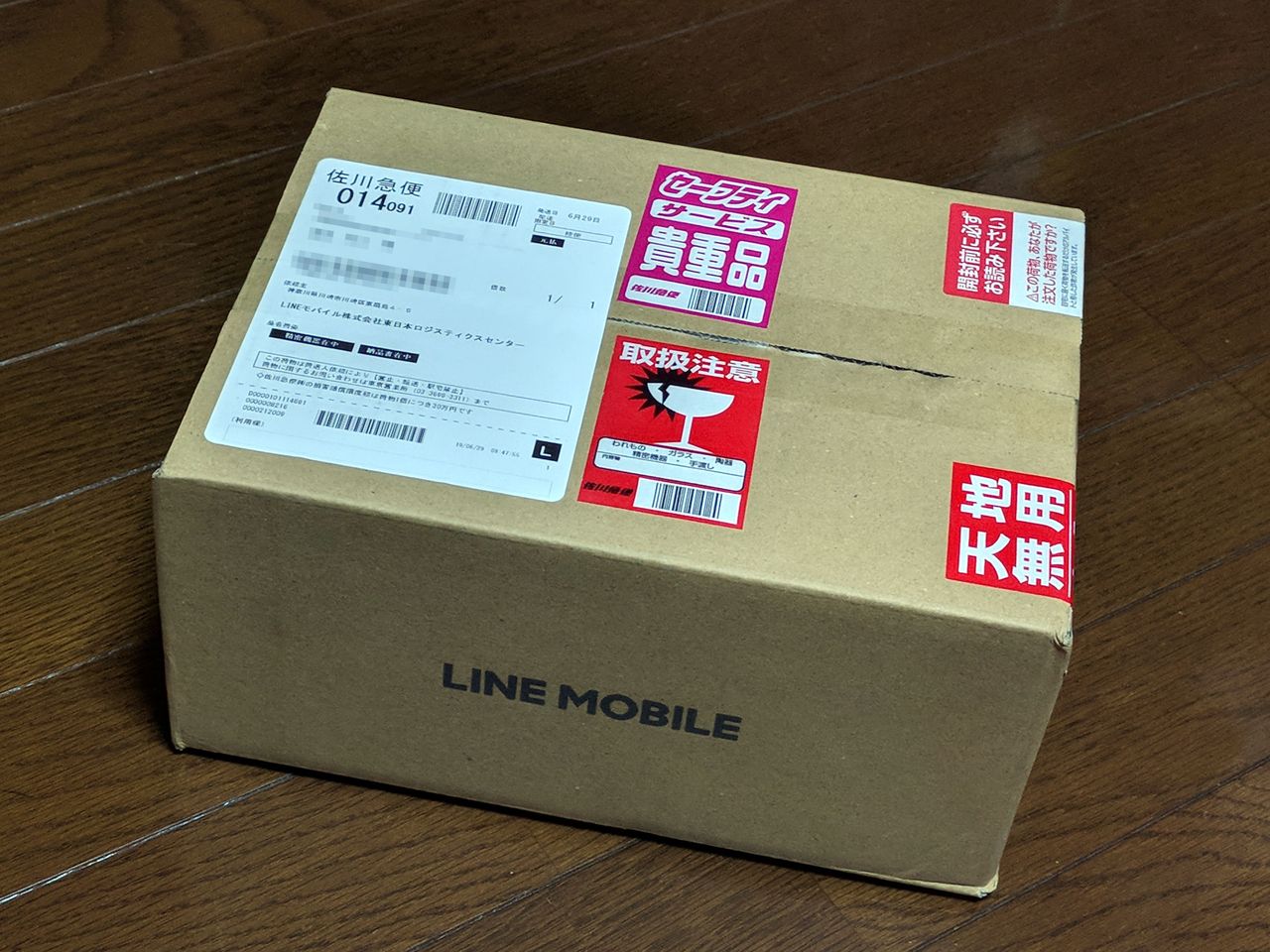 Lineモバイルの格安スマホ Moto E5 が届いたので設定しました 夢のまた夢 Lineモバイルの格安スマホ Moto E5 が届いたので設定しました 夢のまた夢
