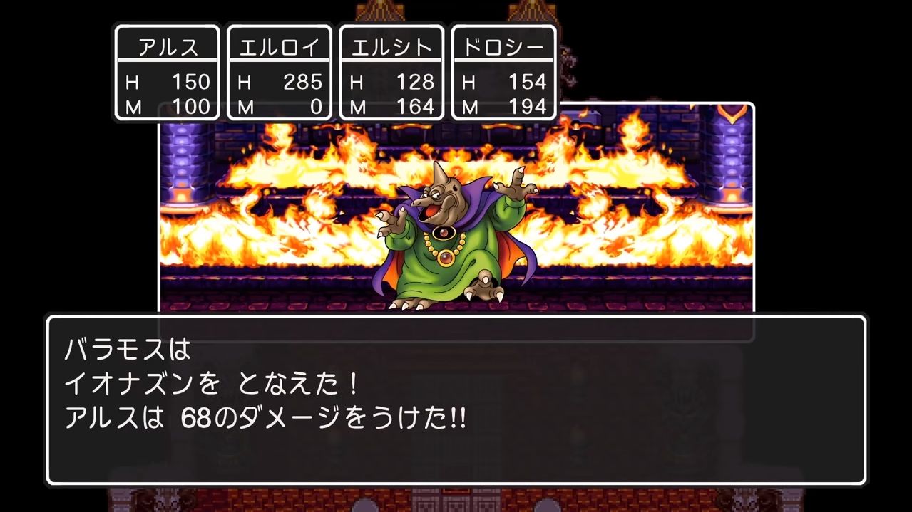 ドラゴンクエスト ロト3部作がnintendo Switchで配信されます 夢のまた夢