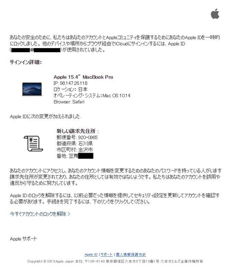 アップルを語る迷惑メール 顧客はアカウントを確認する必要があります Code Bphh33cwmn 夢のまた夢