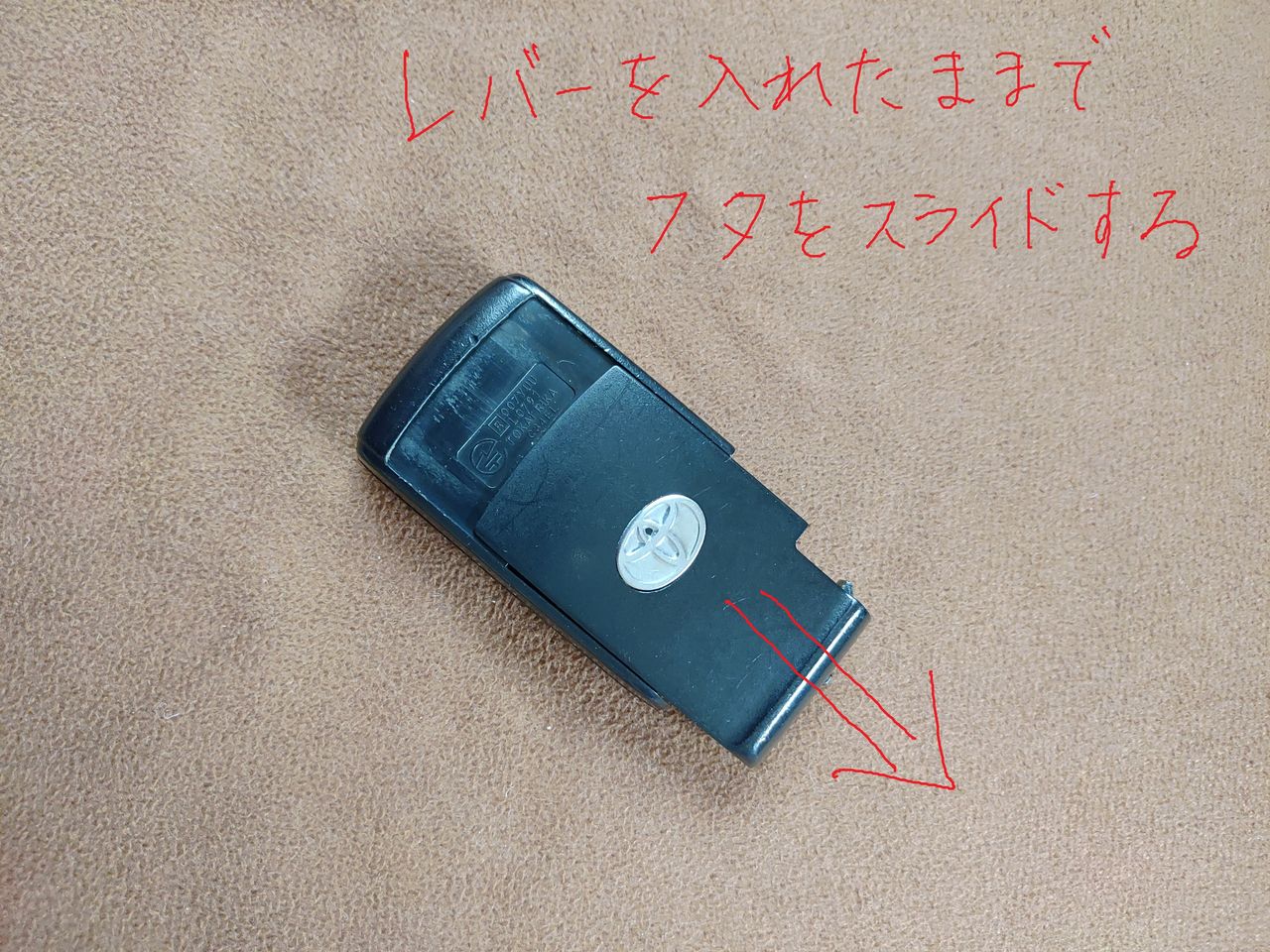 トヨタのスマートキーの電池交換をしました 夢のまた夢