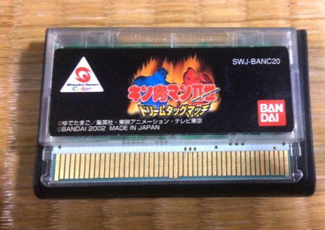 Wsキン肉マン二世ドリームタッグマッチ感想 レトロゲームが捗る はかどる Blog Wsキン肉マン二世ドリームタッグマッチ感想 レトロゲームが捗る はかどる Blog