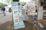 日比谷二日目 001