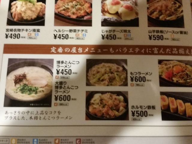 西新 サウンドパーク 居酒屋並のメニューと味のクオリティも高く食事もオススメ ちょっと先にあるもの探して 西新 サウンドパーク 居酒屋並のメニューと味のクオリティも高く食事もオススメ ちょっと先にあるもの探して