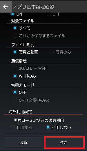 Screenshot_2014-06-29-13-13-12