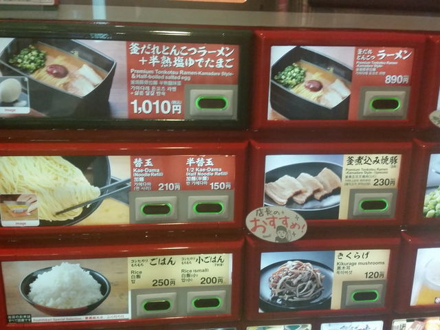 博多ラーメン 一蘭 台湾店で並ばずに食べれるファストエントリーが高い ちょっと先にあるもの探して