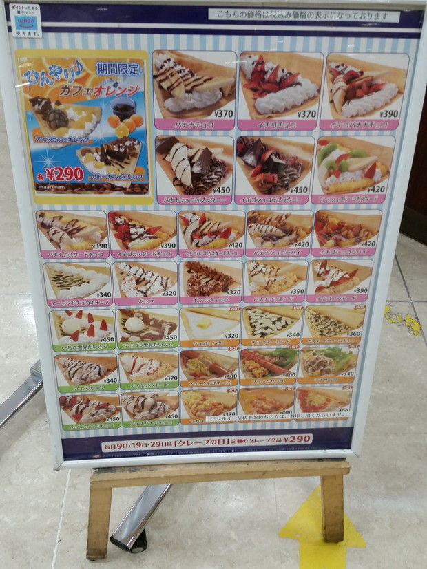 ディッパーダン ダイエー南行徳店 生地が薄くて美味しいクレープ ちょっと先にあるもの探して ディッパーダン ダイエー南行徳店 生地が薄くて美味しいクレープ ちょっと先にあるもの探して