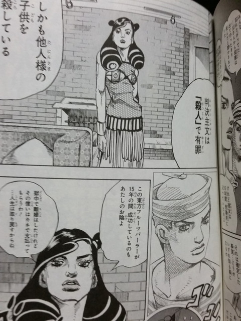 ジョジョリオン 14 東方花都が戻ってきて急展開 ただミラグロマンがメイン ちょっと先にあるもの探して ジョジョリオン 14 東方花都が戻ってきて急展開 ただミラグロマンがメイン ちょっと先にあるもの探して