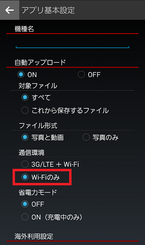 Screenshot_2014-06-29-13-12-45