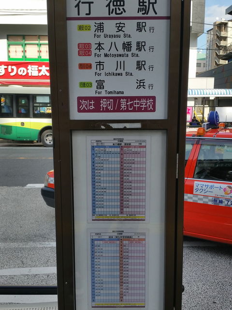 今年は自分で年末調整 行徳から京成トランジットバスで市川税務署に行ってみた ちょっと先にあるもの探して 今年は自分で年末調整 行徳から京成トランジットバスで市川税務署に行ってみた ちょっと先にあるもの探して