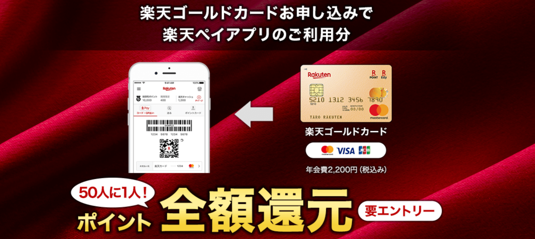 rakutengold