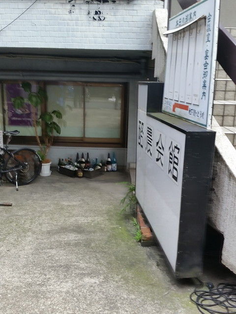 代々木 ねりやかなや 酪農会館地下にある鹿児島の食材にこだわったハンバーグランチ ちょっと先にあるもの探して