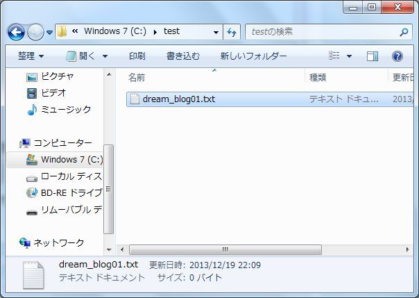 Windows7の便利コマンド Ren Rename でフォルダ内のファイル名を一括変更 ちょっと先にあるもの探して