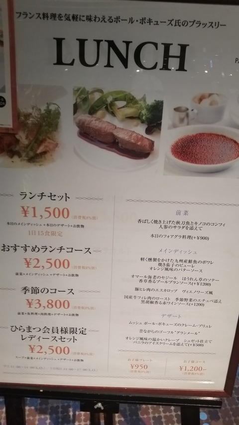 くうてん ブラッスリー ポール ボキューズ 博多 クレーム ブリュレの元祖 フランス料理のランチを味わう ちょっと先にあるもの探して くうてん ブラッスリー ポール ボキューズ 博多 クレーム ブリュレの元祖 フランス料理のランチを味わう ちょっと先にあるもの探して