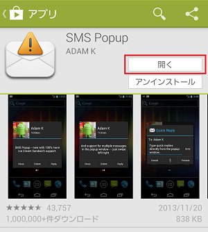 Screenshot_2013-12-29-21-02-08